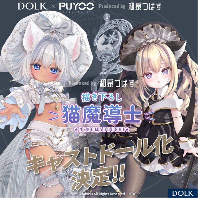 和泉つばす✨9ナインアニメ化＆スピンオフ🦋サマポケアニメ