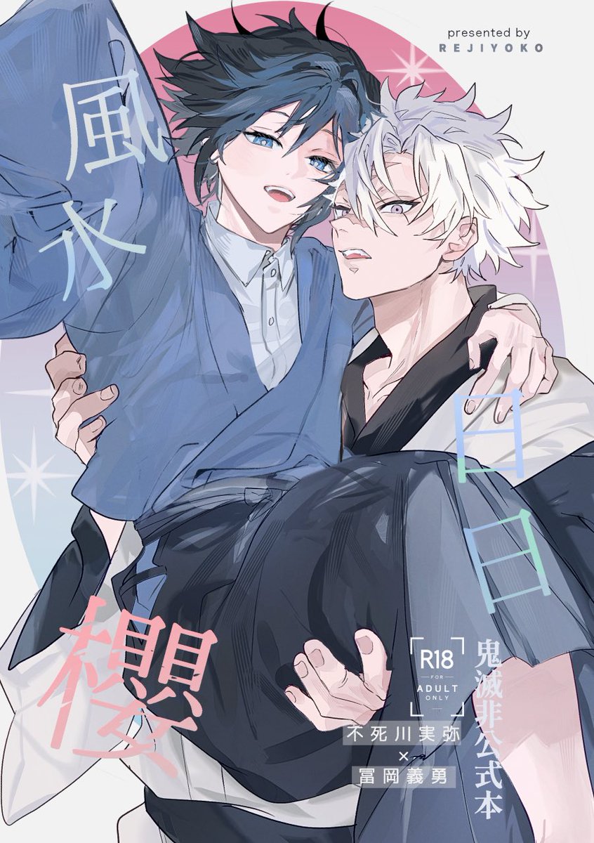 粒あん | 5/6東3 あ52b (@mafuyunoank) / Posts / X
