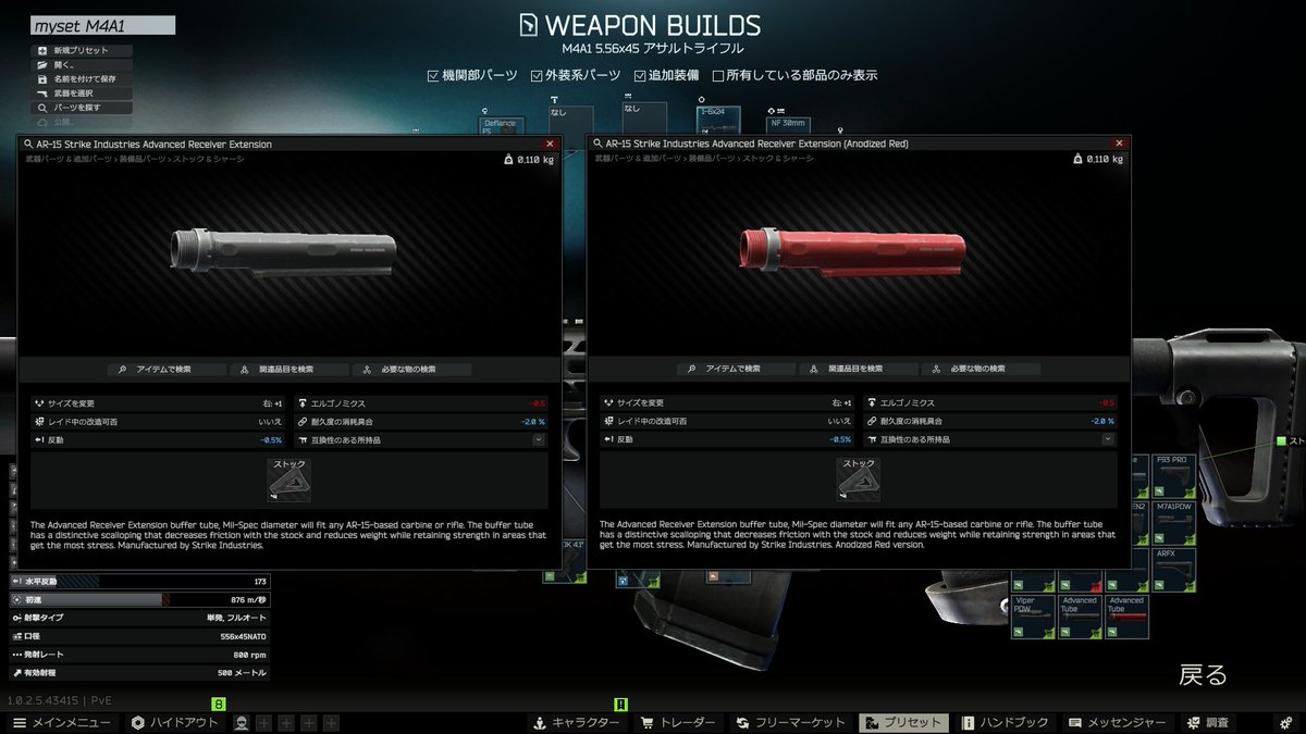 龍騎＠EFTはPvE派 tweet media