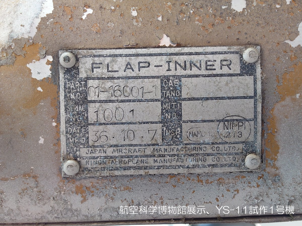 輸出する気満々で、アメリカアメリカしい銘板を作ったんかな。