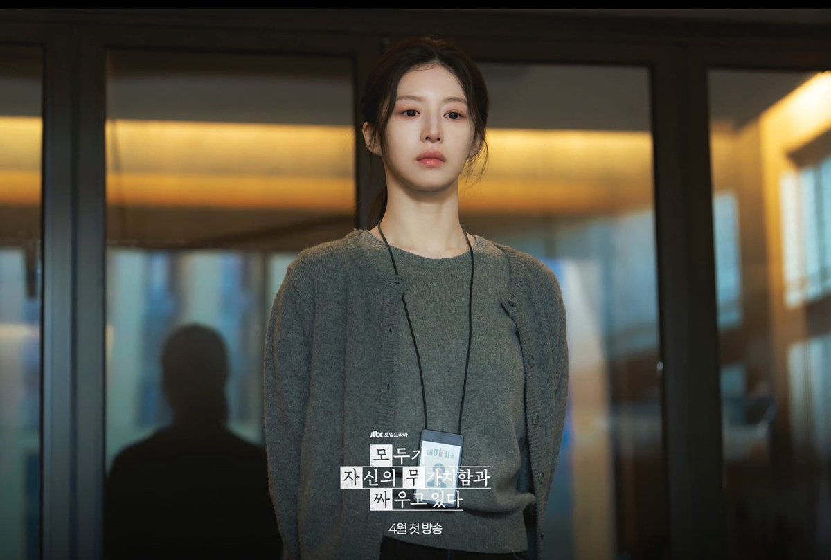 drama_siki's tweet photo. 韓国で4月から放送予定の新ドラマ『みんなが自分の無価値さと闘っている』。脚本は『私の解放日誌』『マイ・ディア・ミスター』のパクヘヨン作家で今から本当に楽しみすぎる。心に切り込んでくるようなタイトルと疲れた日々や人生を丸ごと抱きしめ癒してくれそうなあらすじに、早く観たくて堪らない。 https://t.co/iS2yOVi9la