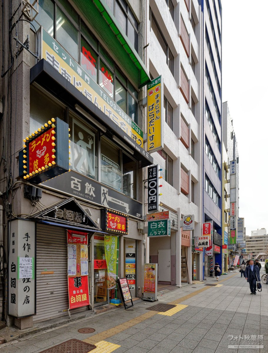 10年前の秋葉原風景
昭和通りには数多くの店があったが現在は再開発の影響もあり多くが撤退した。(2016年3月26日撮影)