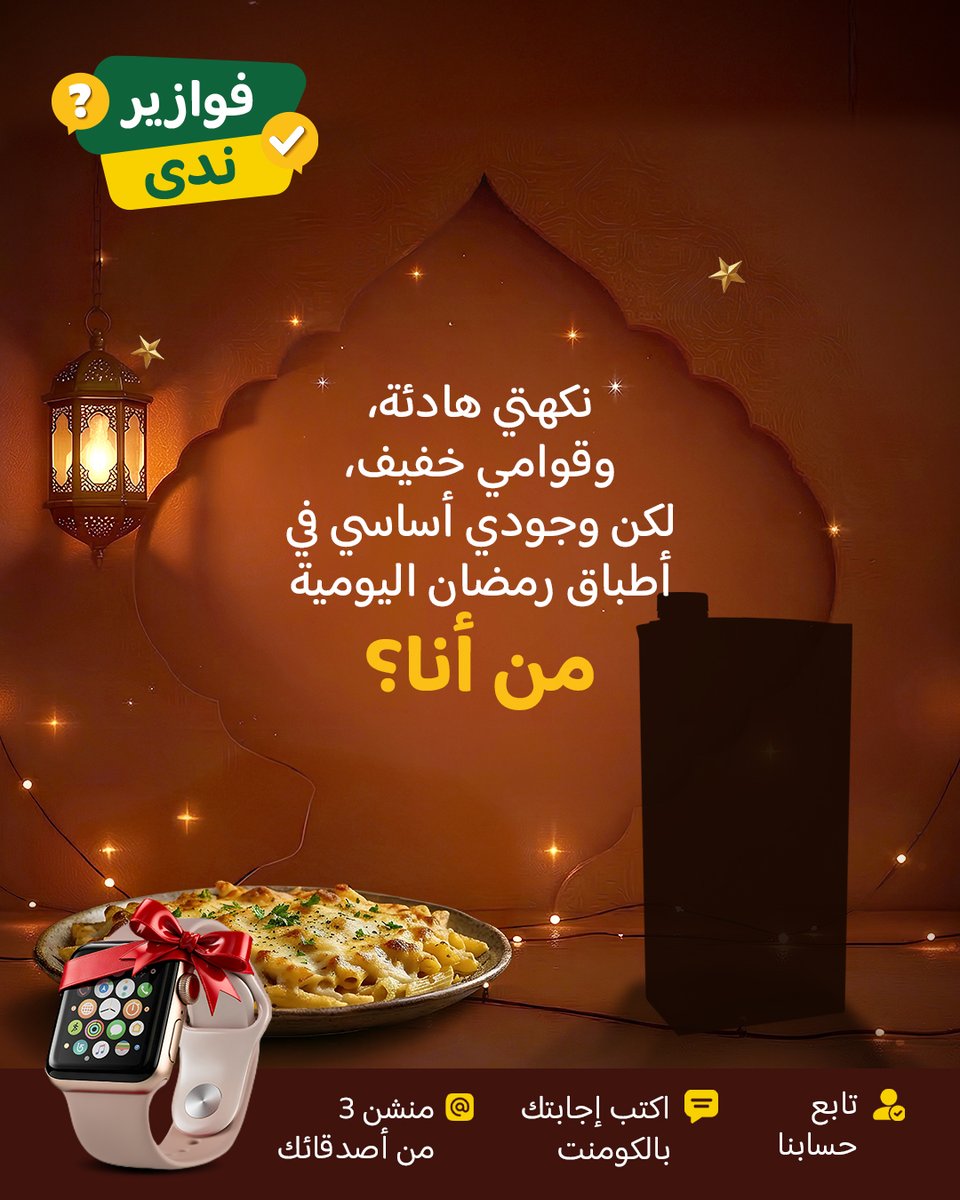 شارك الآن! 
 -تابعنا 
-منشن 3 من اصدقائك
- جاوب صح
