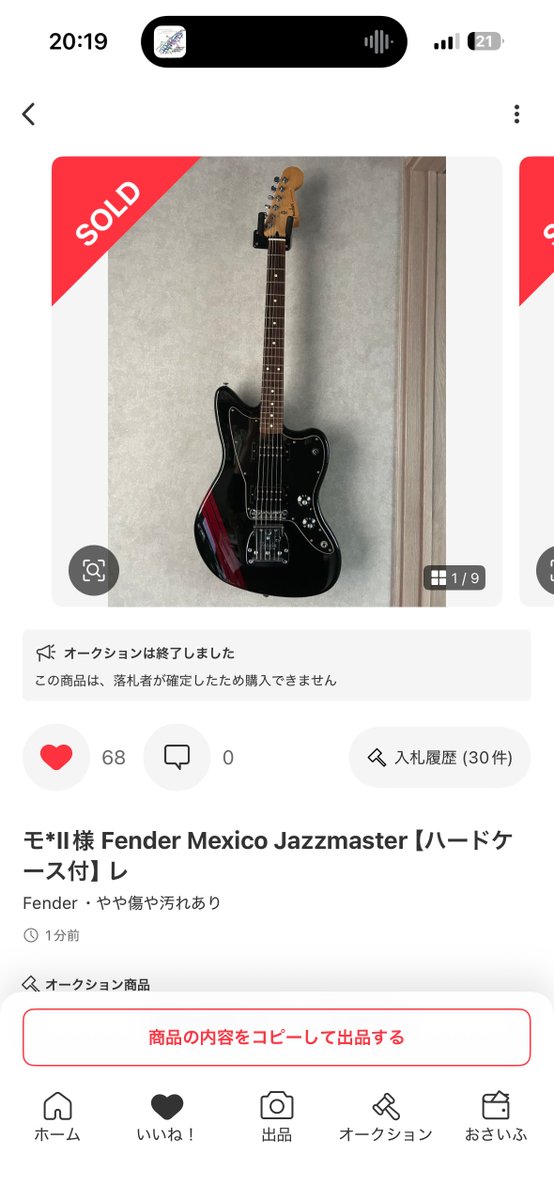tzy_28's tweet photo. ハムバッカー載ったジャズマスが欲しくてめちゃくちゃオークションで争ったけど根負けしてしまった https://t.co/Z1PRUPoHOA