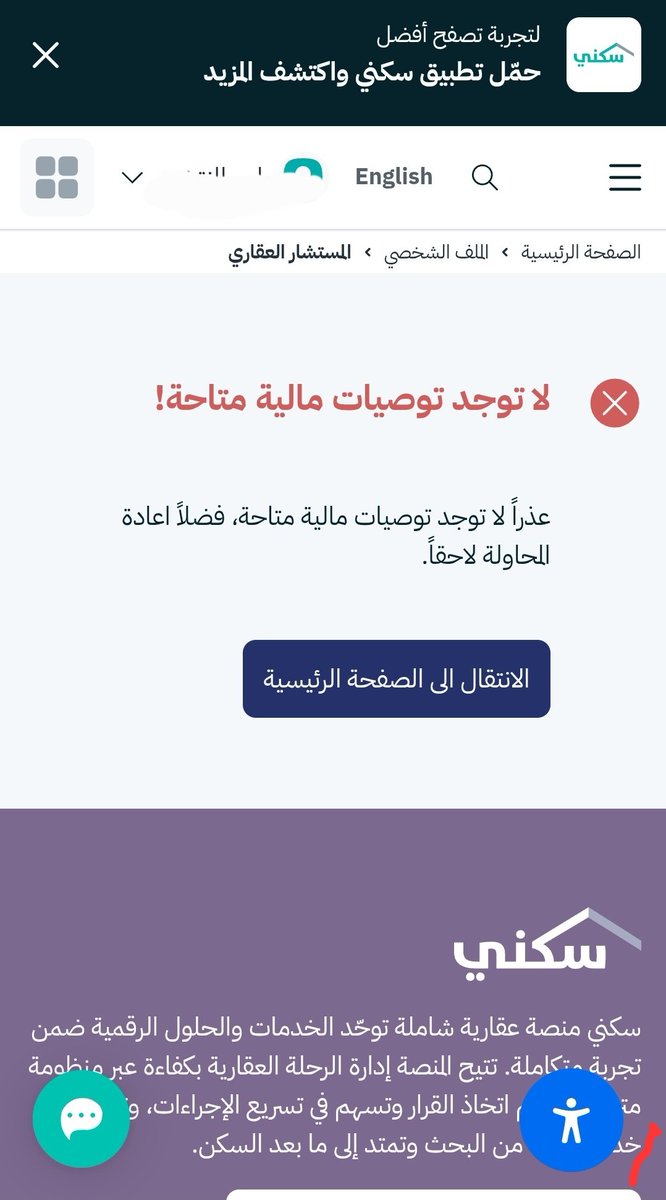 User867361's tweet photo. @SaudiHousingCC 
عندي مشكله ارجو توضحون لي سببها https://t.co/juKwfd6BqQ