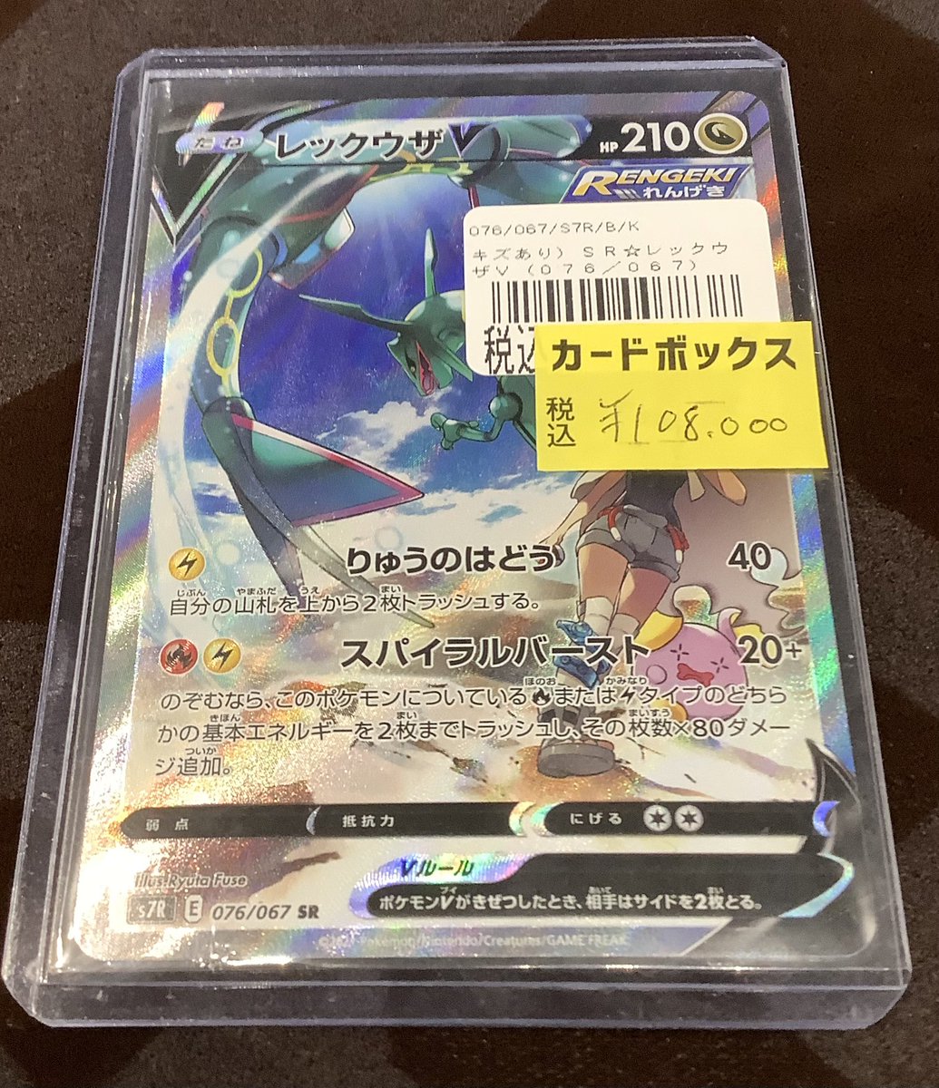 ⋱ #ポケモンカード ⋰ ◓⃙ ⋆* ポケモンカード傷あり特価品です