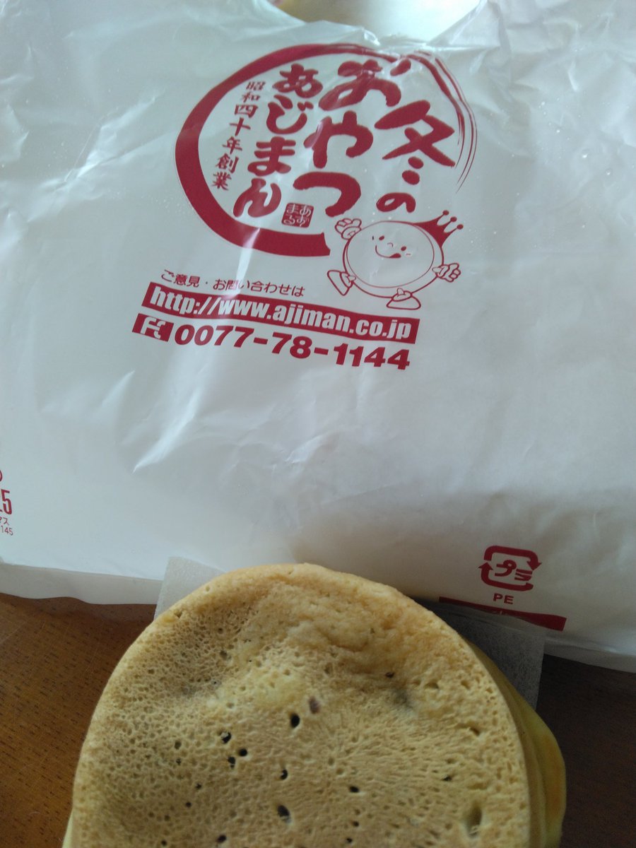 taropy_'s tweet photo. キュンパス利用でまたまた帰省中✨まい泉は通常はカツサンドだろうけど、ハムカツサンド。ちょうどいい量だった。北上に着いてからはスーパーアークスへ。そしてサンデー横のあじまんゲット！あんこパンパンで美味しかったー🤤 https://t.co/GRDhOHot5E