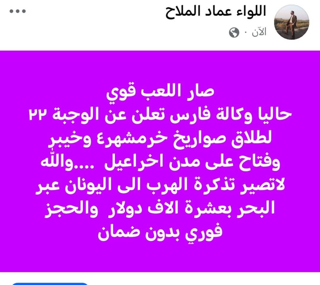 ee16aa16's tweet photo. إيران شجره مثمر لا تنبت إلا في قلوب الشرفاء 🇮🇷🇮🇷🇮🇷سلاماً على من أختاروا درب المواجهة لا درب 
الخضوع، ودرب الكرامة لا درب الذل 🇮🇷 https://t.co/1tku0HIFYA