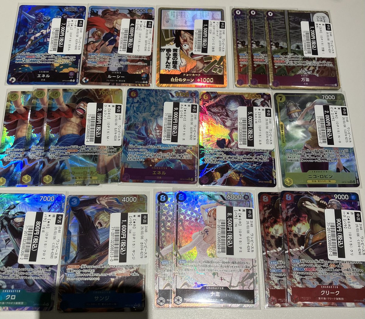ワンピース新弾買取ありがとうございました⚓️ ※価格は随時変更となり