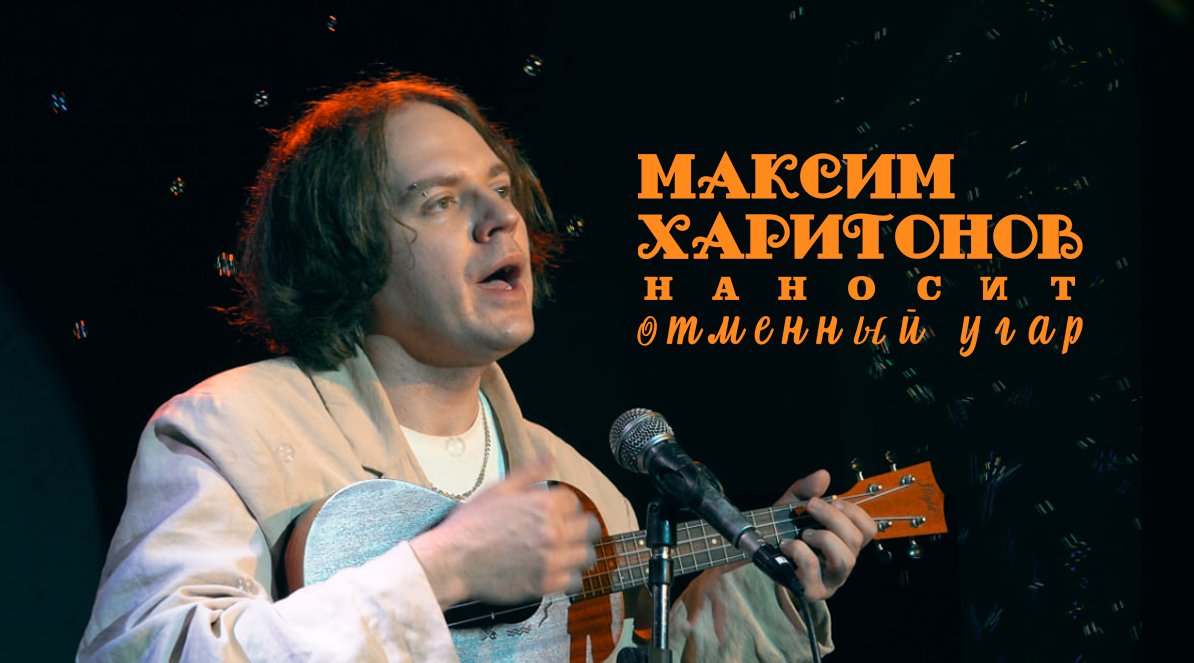 максим хахаритонов tweet media