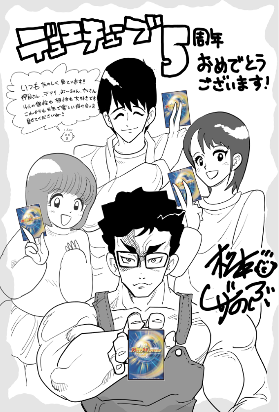 デュエル・マスターズ公式アカウント (@t2duema) / Posts / X