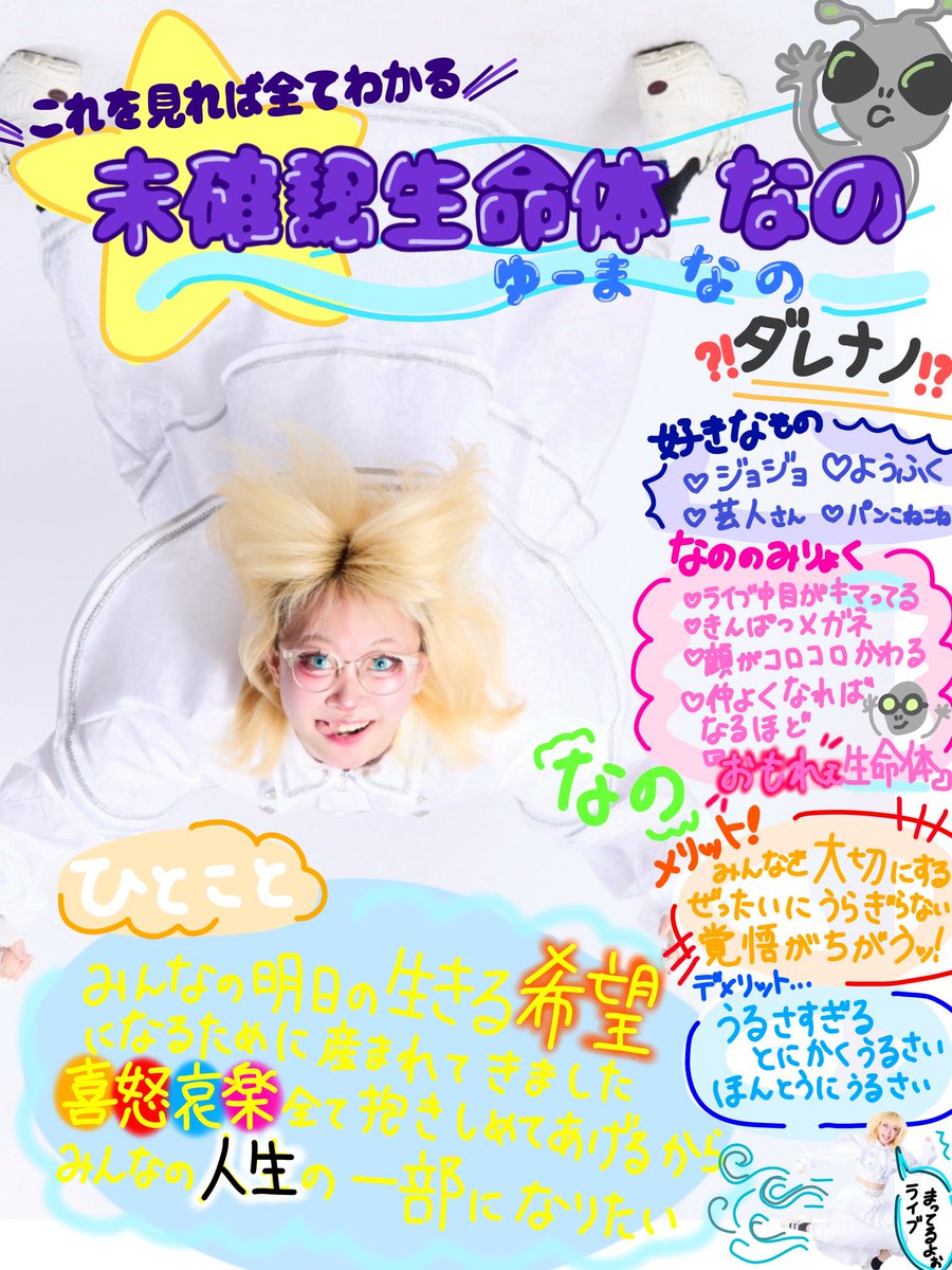 未確認生命体 なの@Meteorite of the huge ICE tweet media