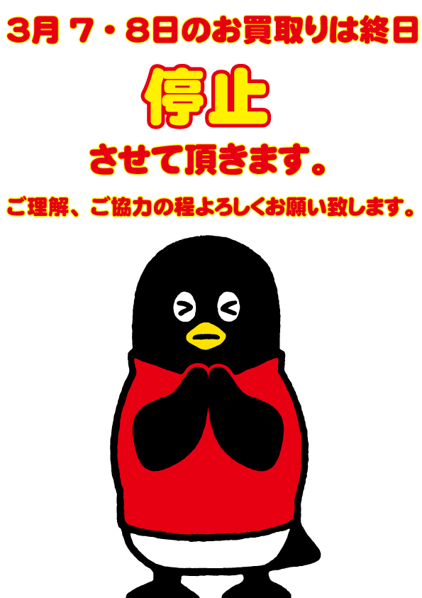 フルコンプ福岡天神店 (@fc_tenjin) / Posts / X