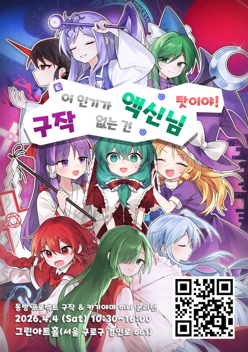 구작이 인기가 없는 건 액신님 탓이야!(종료) tweet media