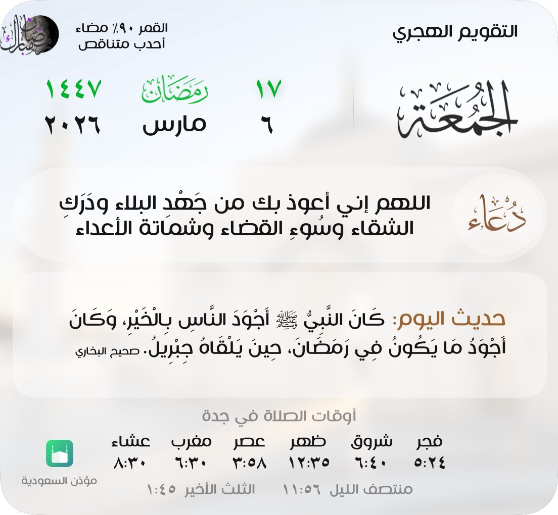 خالد بن مسفر 🇸🇦 "في ذمةً الله" tweet media