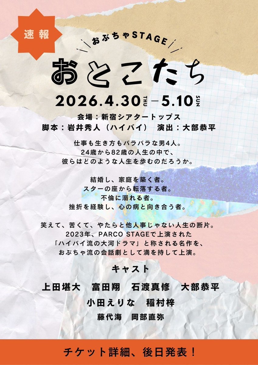 おぶちゃ tweet media