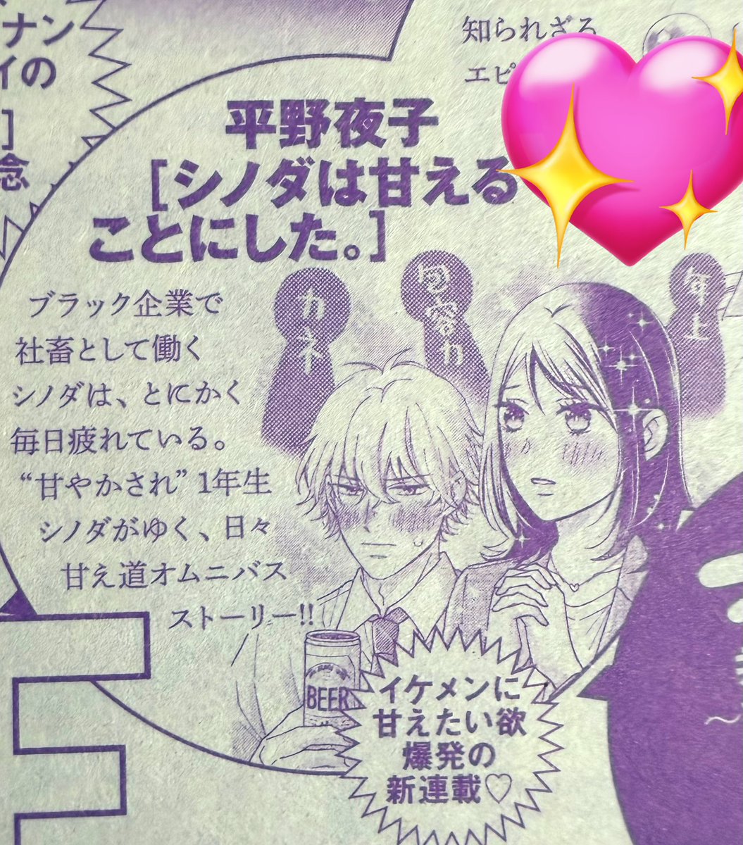 平野夜子🌟 tweet media