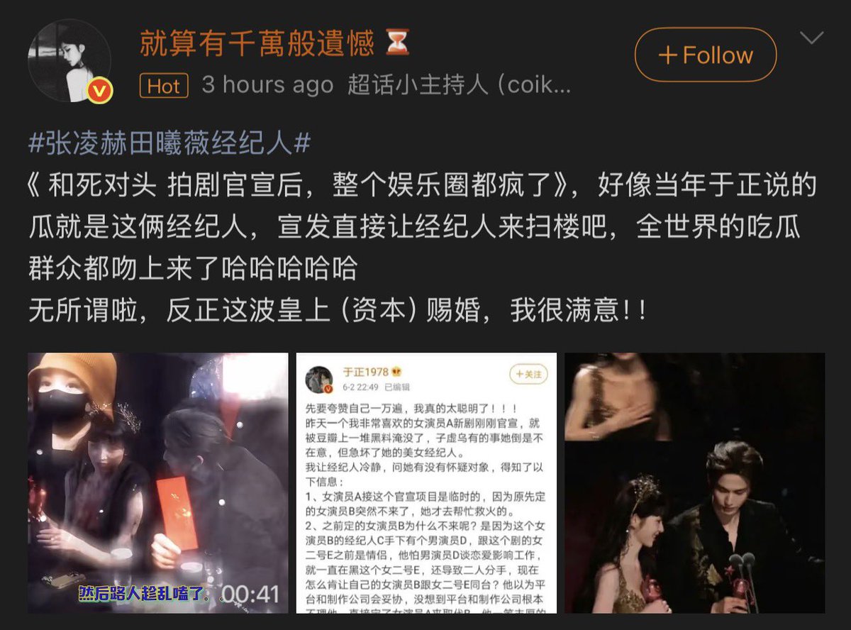 ฉันไปหามาละว่าที่เถียนพูดหมายถึงอะไร มันมีชาวเน็ตเอาไปแต่ฟิคแนวศัตรูคู่แค้นแบบผู้จัดการสองฝ่ายเป็นศัตรูกันแต่ต้องทำงานร่วมกันเพราะดาราอะไรงี้ อันนี้คือยืนยันแล้วนะว่าดารารับรู้หมดอ่า หยุดตีกันก่อนพี่ ดาราเค้าตลก 55555555555