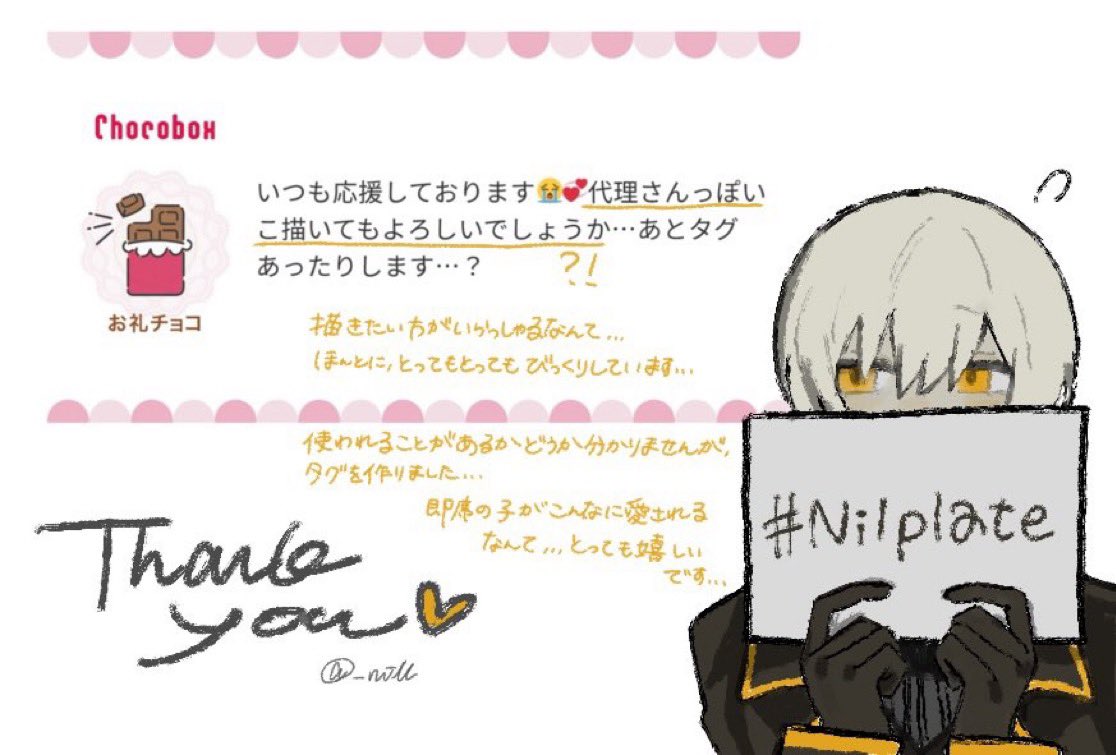 ɴɪʟʟ tweet media