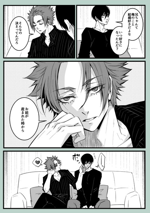 6/28西2チ41b(@bm169_v2) さんのマンガ一覧 : 2ページ目 | ツイコミ(仮)