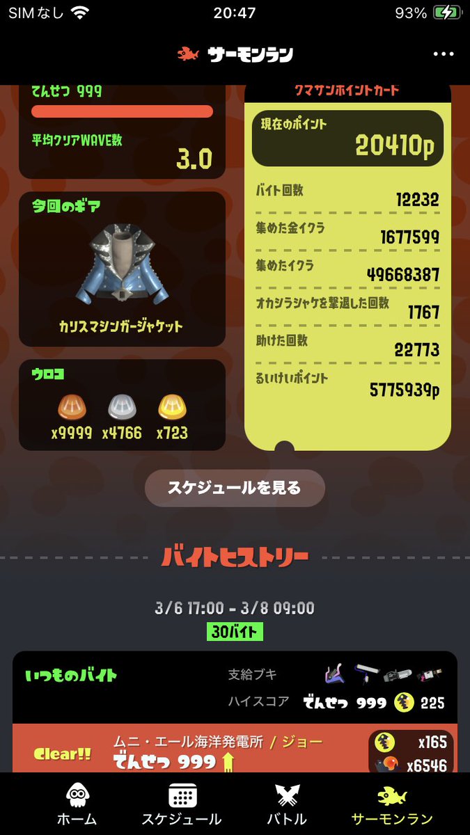 datcho__'s tweet photo. 1年半ぶりに開幕野良潜ったけど、レベル上がりすぎ https://t.co/BPyt7EZYOR