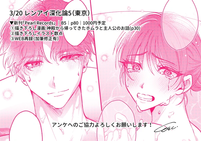 (5/5)
3/20 春コミ レンアイ深化論5 ホム主サンプル
B5|r18|p76|1000円(会場価格) 

↓ご入用の方は部数アンケのご協力お願いいたします!
通販はアンケ次第で虎検討予定。
後日サンプルをさらに追加します!
https://t.co/TSIVTwezPu 