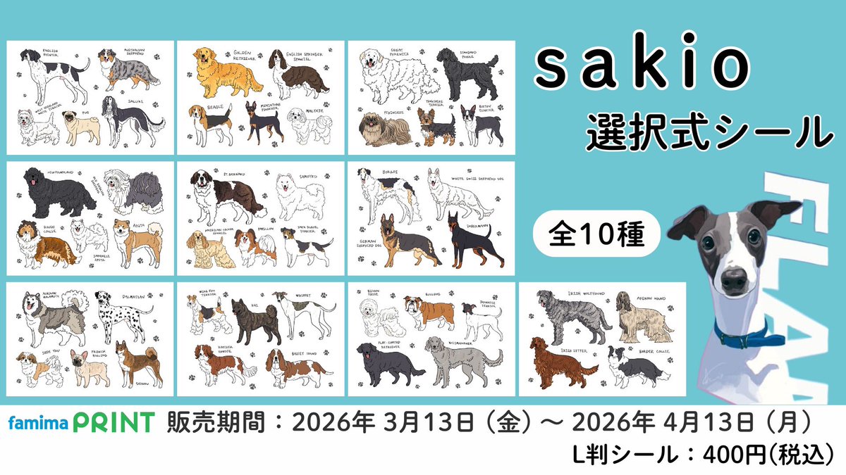 sakio🐾書籍「4ステップで誰でもかわいく描ける いぬとねこのイラスト練習帖」発売中🐾 tweet media