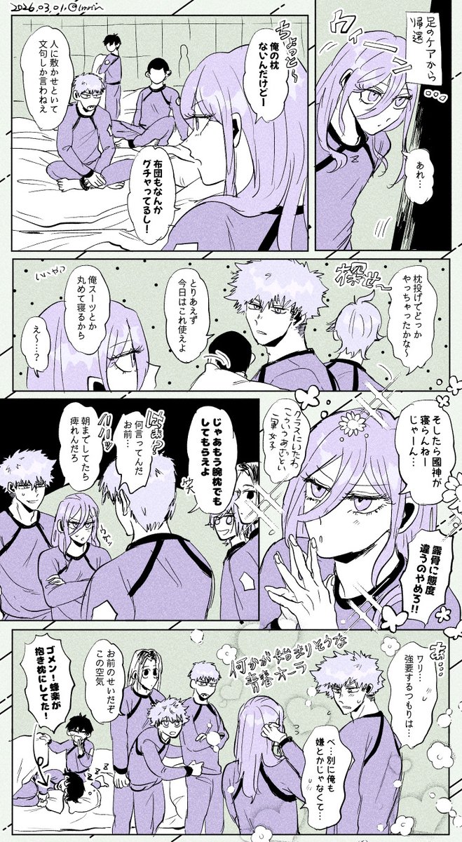 らむ❤️‍🔥 tweet media