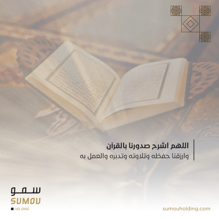 Sumou Holding | سمو القابضة (@SumouHolding) / Posts / X