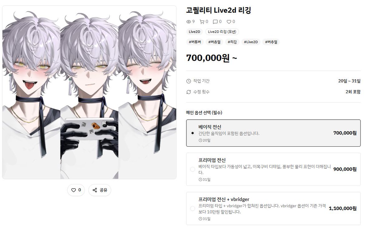 포레 Live2D tweet media