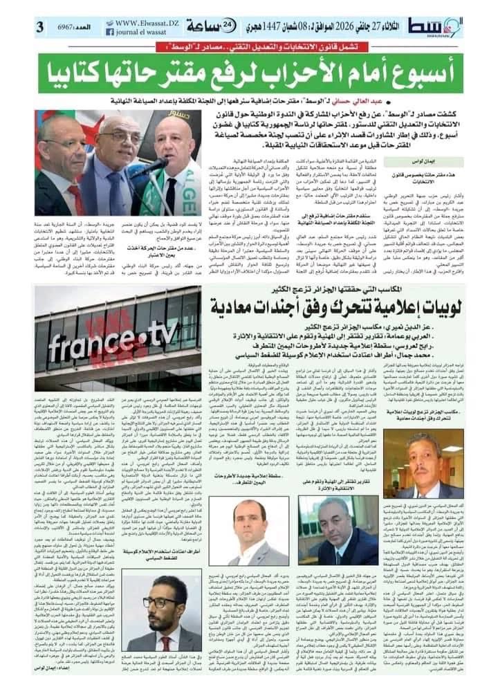#الجزائر #التضليل_الاعلامي