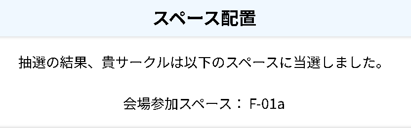 INSTANT HARDCORE@2026春M3 F-01a tweet media