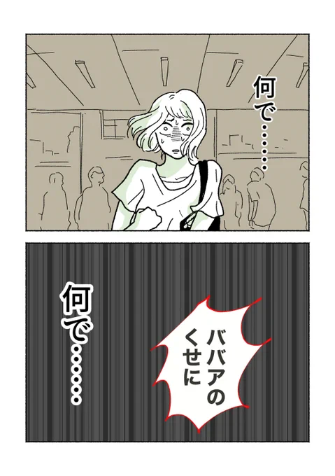 勘違いから始まる恋ってドラマチックですよね。でも、こんな勘違いは…どうですか?(1/6) 