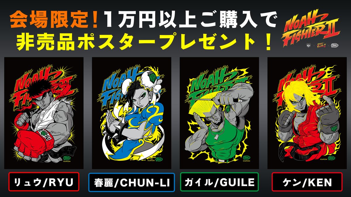 📢【3/8横浜武道館】会場購入限定‼️ ご購入金額に応じて、 全4️⃣種
