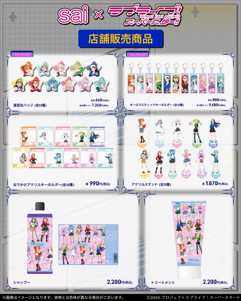 ラブライブ！スーパースター!!／Liella!公式 on X: 