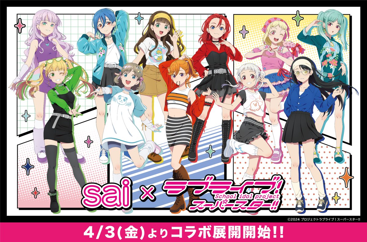 ラブライブ！スーパースター!!／Liella!公式 (@Liella_PLSP) / Posts / X