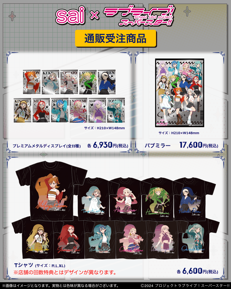 💫#原宿 コラボ情報💫
原宿竹下通り『美容室sai』と『ラブライブ！スーパースター!!』の第二弾コラボが決定🎉
4月3日(金)よりコラボスタート❣️

詳細はこちら✅
lovelive-anime.jp/news/01_5947.h…

#lovelive #Liella