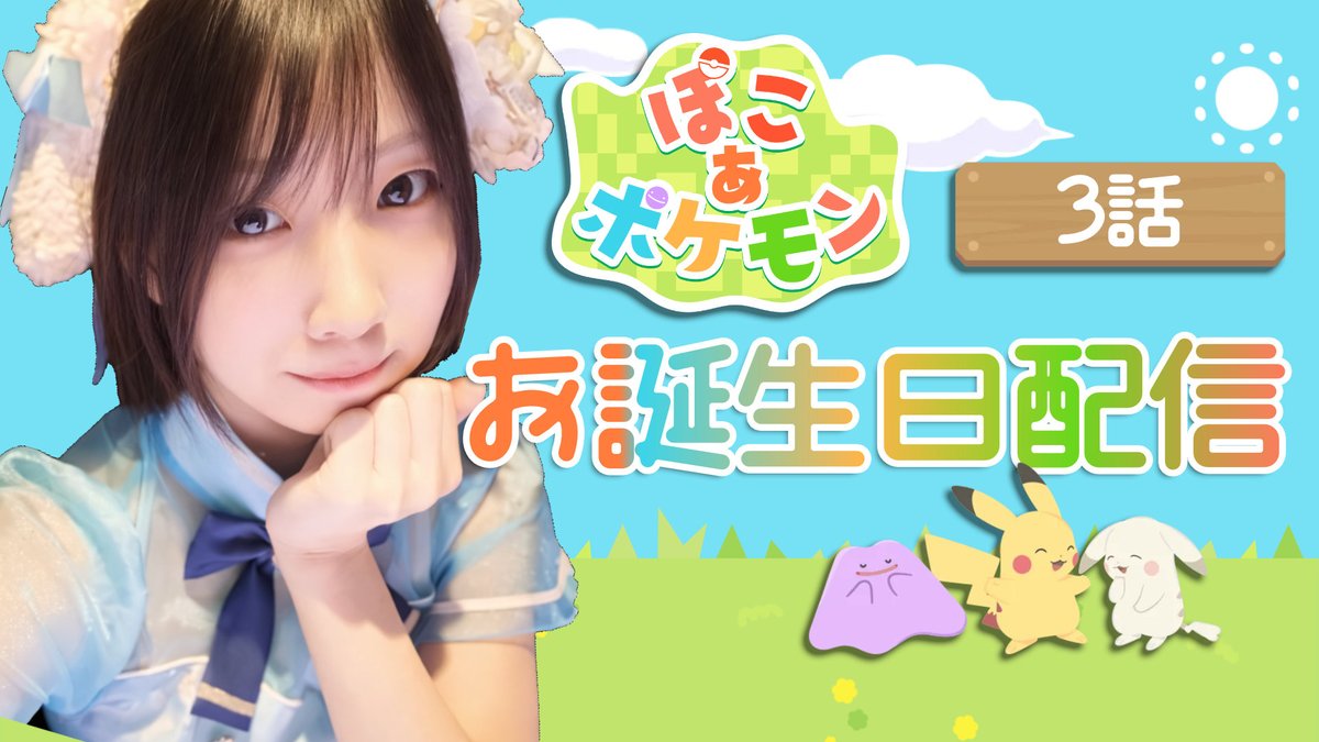 佐藤芽衣🌵 tweet media