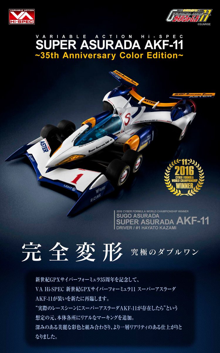 新世紀GPXサイバーフォーミュラ【公式】 (@Cyberformula_GP) / Posts / X