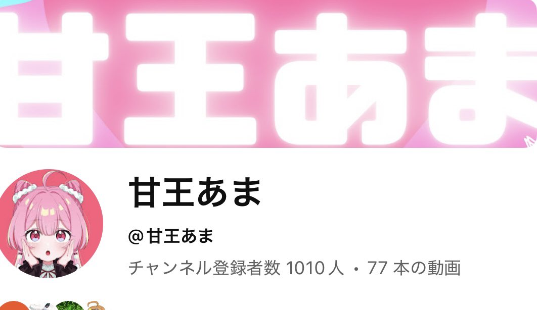 甘王あま🍓👑 tweet media