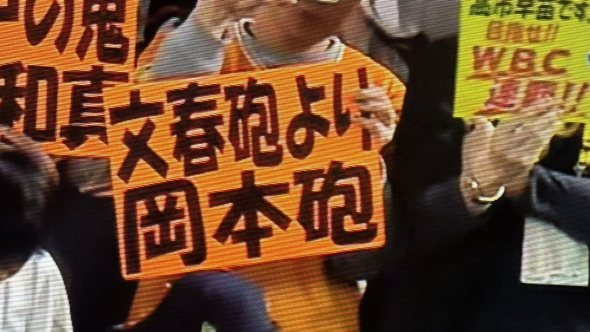 daichi6005's tweet photo. 文春砲より
岡本砲wwwwwwwwwww https://t.co/VSiHEjS22j