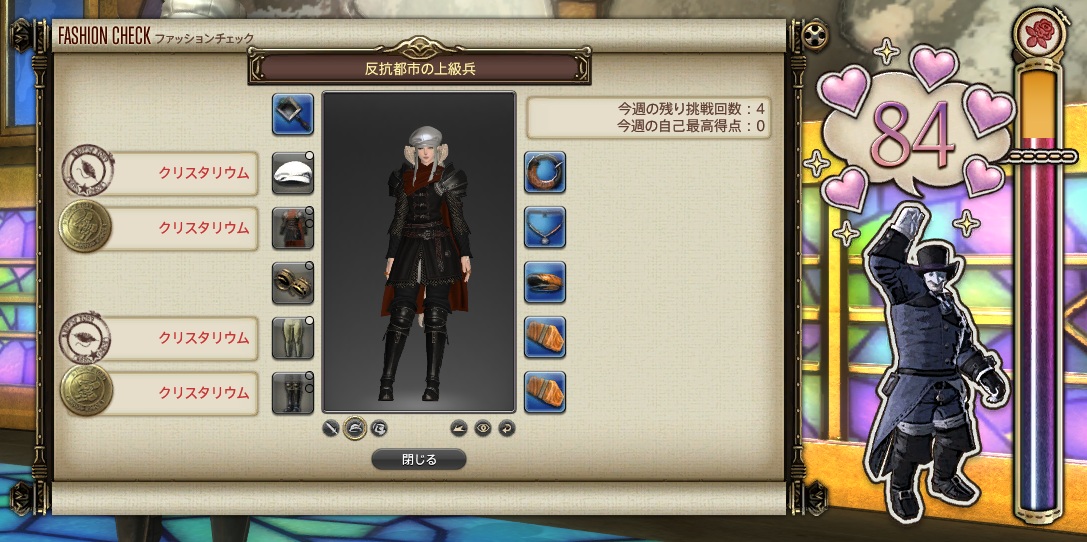 RisaQuincy's tweet photo. #FF14 #FFXIV
今週のファッションチェックは、漆黒をクリアしている人なら、漆黒メインクエスト「ミンフィリア救出作戦」の報酬の頭、胴、手、足(クリスタリウム○○)のいずれか2か所(無い場合は遺失物管理人から各100Gで再購入可)を装備すれば、6万MGP獲得となるようです。 https://t.co/vZgYH561mu