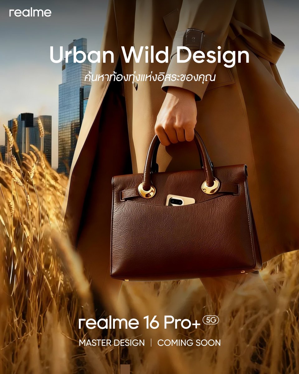เมื่ออิสระแห่งธรรมชาติ ผสานความล้ำสมัยของเทคโนโลยี realme 16 Pro+ 5G 🌾 สู่ Urban Wild Master Design ออกแบบโดย Naoto Fukasawa

นิยามใหม่แห่งความงามที่โดดเด่นอย่างมีเอกลักษณ์ ✨

เร็ว ๆ นี้

#realme16Series
#realme16ProPlus5G
#UrbanWildMasterDesign
#200MPPortraitMaster