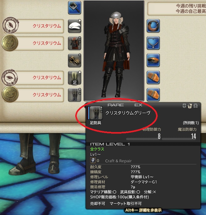 RisaQuincy's tweet photo. #FF14 #FFXIV
今週のファッションチェックは、漆黒をクリアしている人なら、漆黒メインクエスト「ミンフィリア救出作戦」の報酬の頭、胴、手、足(クリスタリウム○○)のいずれか2か所(無い場合は遺失物管理人から各100Gで再購入可)を装備すれば、6万MGP獲得となるようです。 https://t.co/vZgYH561mu