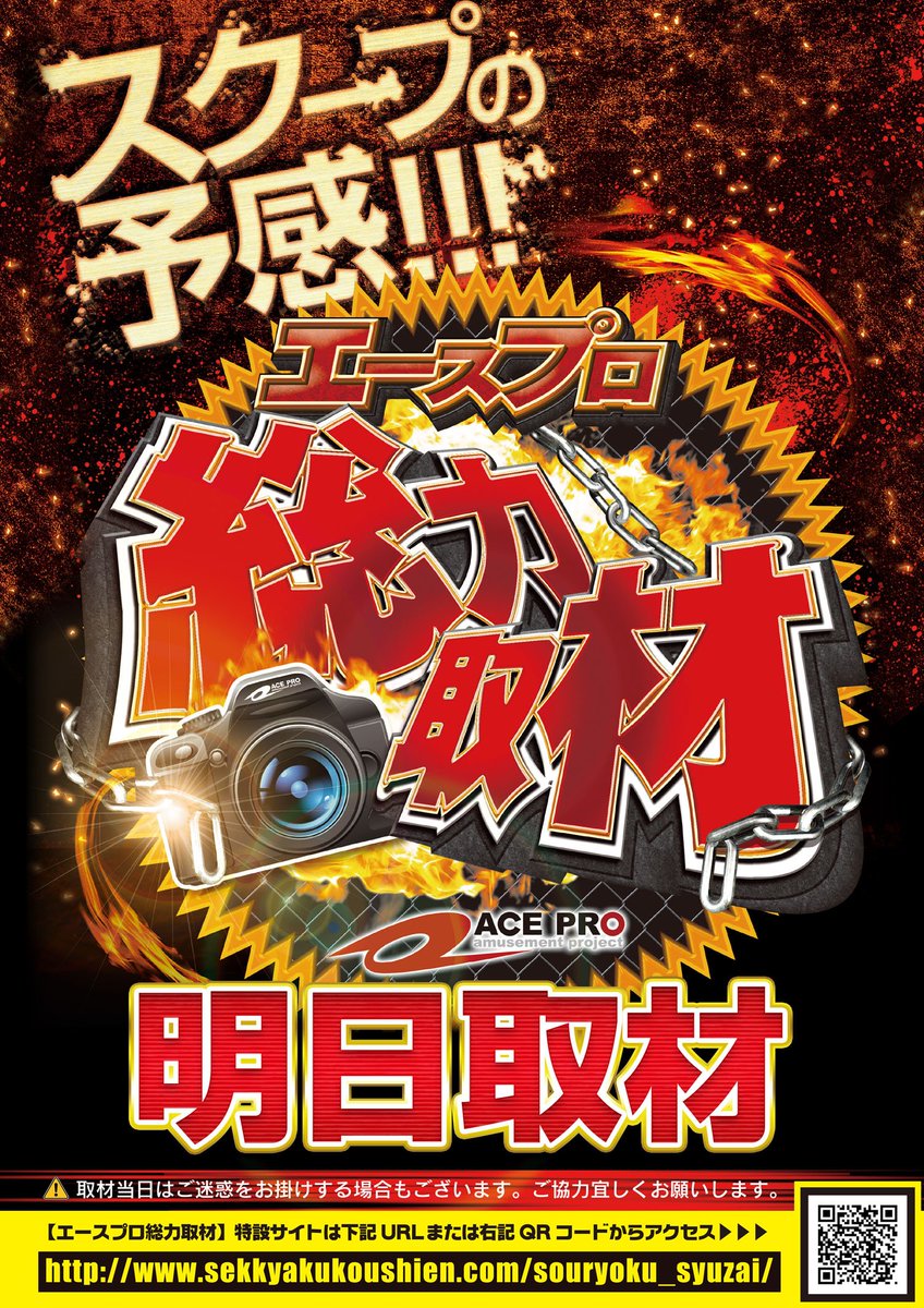 DASwarabi's tweet photo. 本日もご来店頂き
誠に有難う御座います‼️

明日3月7日(土)
🔥エースプロ総力取材🔥

【最新台】
★甲鉄城のカバネリ海門決戦
★スマスロサンダーＶ

✨5スロ増設しました✨
 🌈全44台好評稼働中🌈

皆様のご来店
心よりお待ちしております🤓 https://t.co/AclBrLOh12