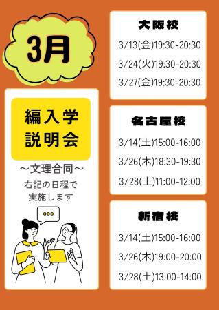 ECC編入学院〔公式〕 (@ECC_hennyu) / Posts / X