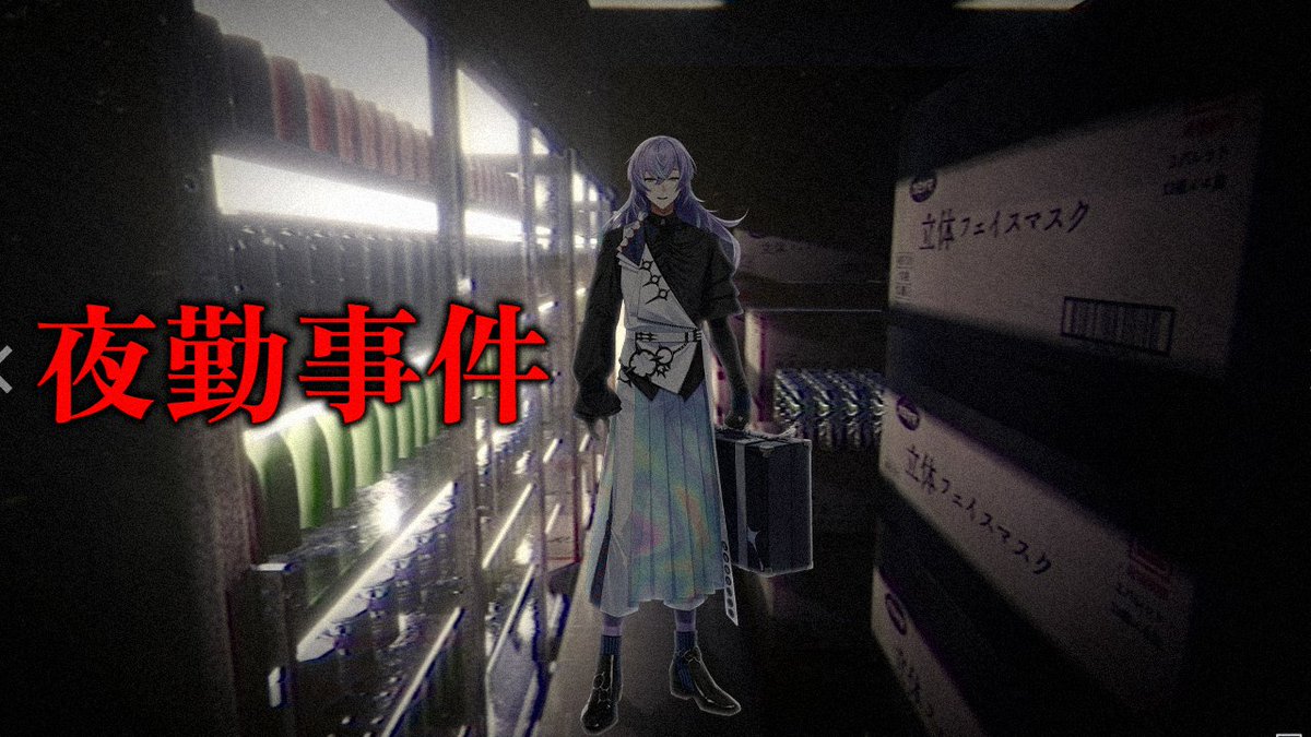 22:00~ ここからはアルバイトの時間です。
youtube.com/live/XPXSV090C…