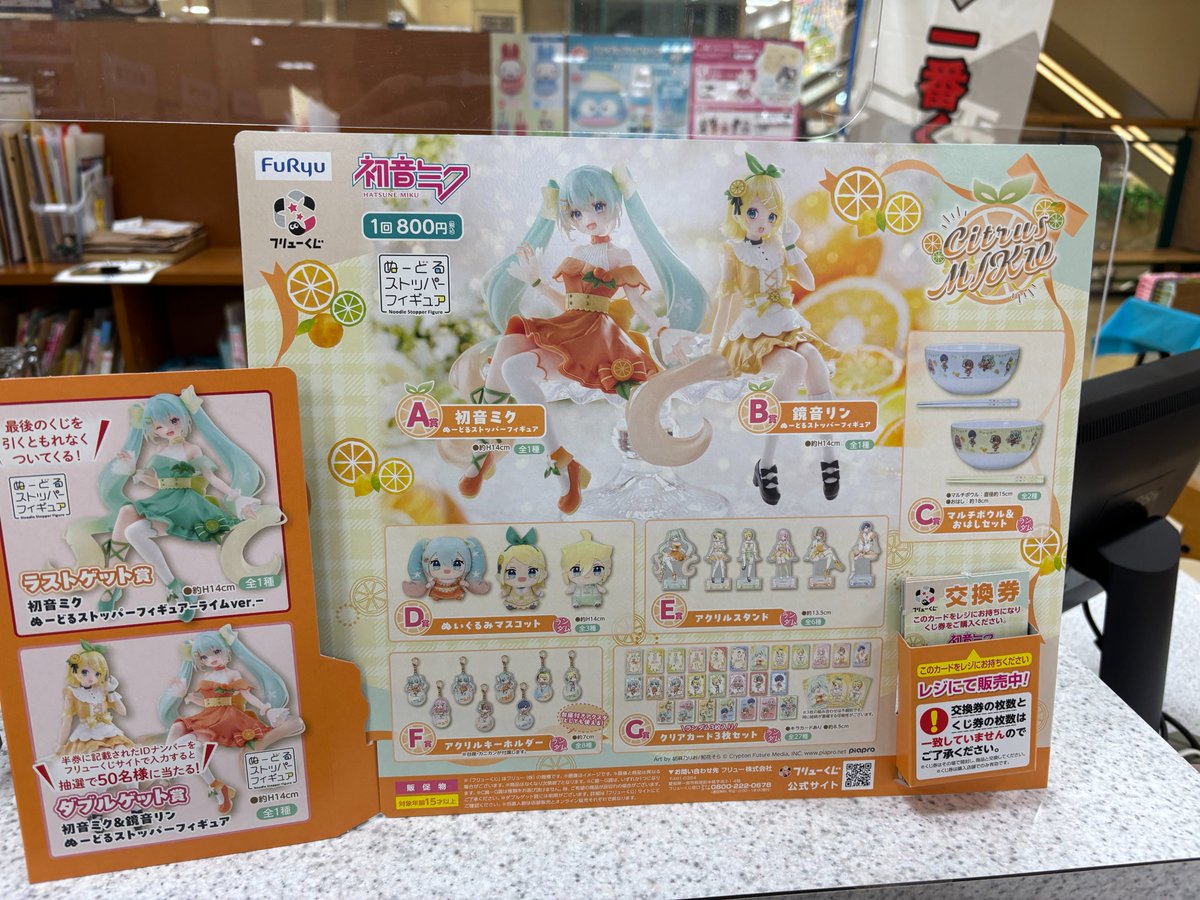 平和書店アル・プラザ八日市店 🎯一番くじ情報🎯 3/7(土)より