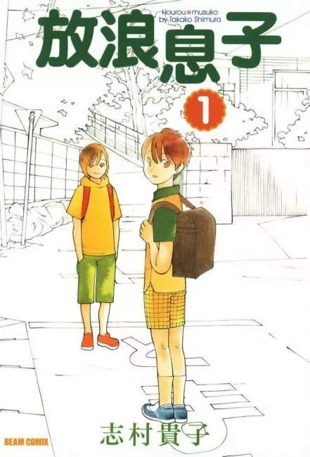mikuwizard's tweet photo. Ouuuh les gens qui recommandent ce manga comme une bonne représentation de la transidentité vous ne verrez pas les portes du paradis 🤗

𝗥𝗲𝘃𝗶𝗲𝘄 : Wandering Son

- seinen
- terminé en 15 tomes
- transidentité, slice of life, drame, romance https://t.co/UXTs96NKre