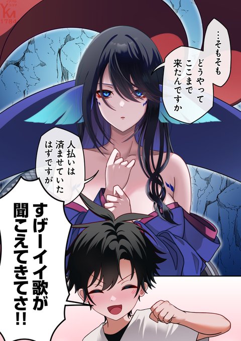 どんどん追いつめられる歌下手クーデレ人魚さん (2/4) 